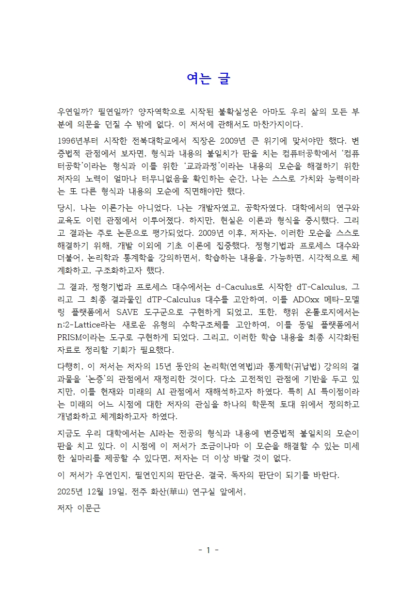 3-여는 글-f001.jpg